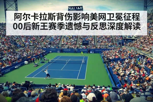 Carlos Alcaraz US Open